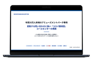 年間35万人来場のアミューズメントパーク事例